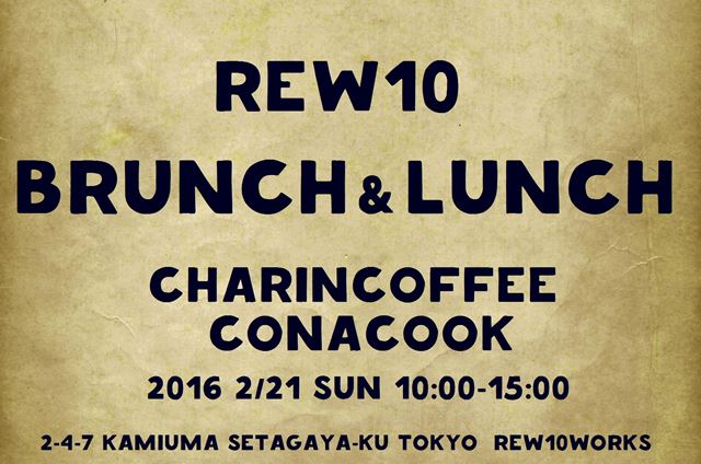 Rew10 brunch & lunch  Feb.jpg