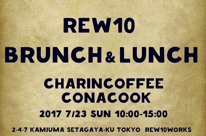 Rew10 brunch & lunch 2017 jul.jpg