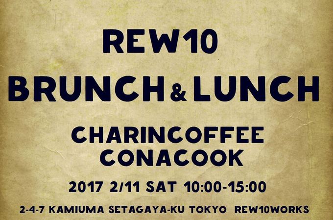Rew10 brunch & lunch feb 2017.jpg